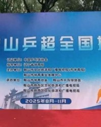 鞍山乒超全国擂台赛第五站将于13日在永乐公园举行