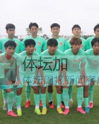 皇冠体育crown官网-第4期集训人员终于齐整 ​U21国足两球取胜伊朗U20